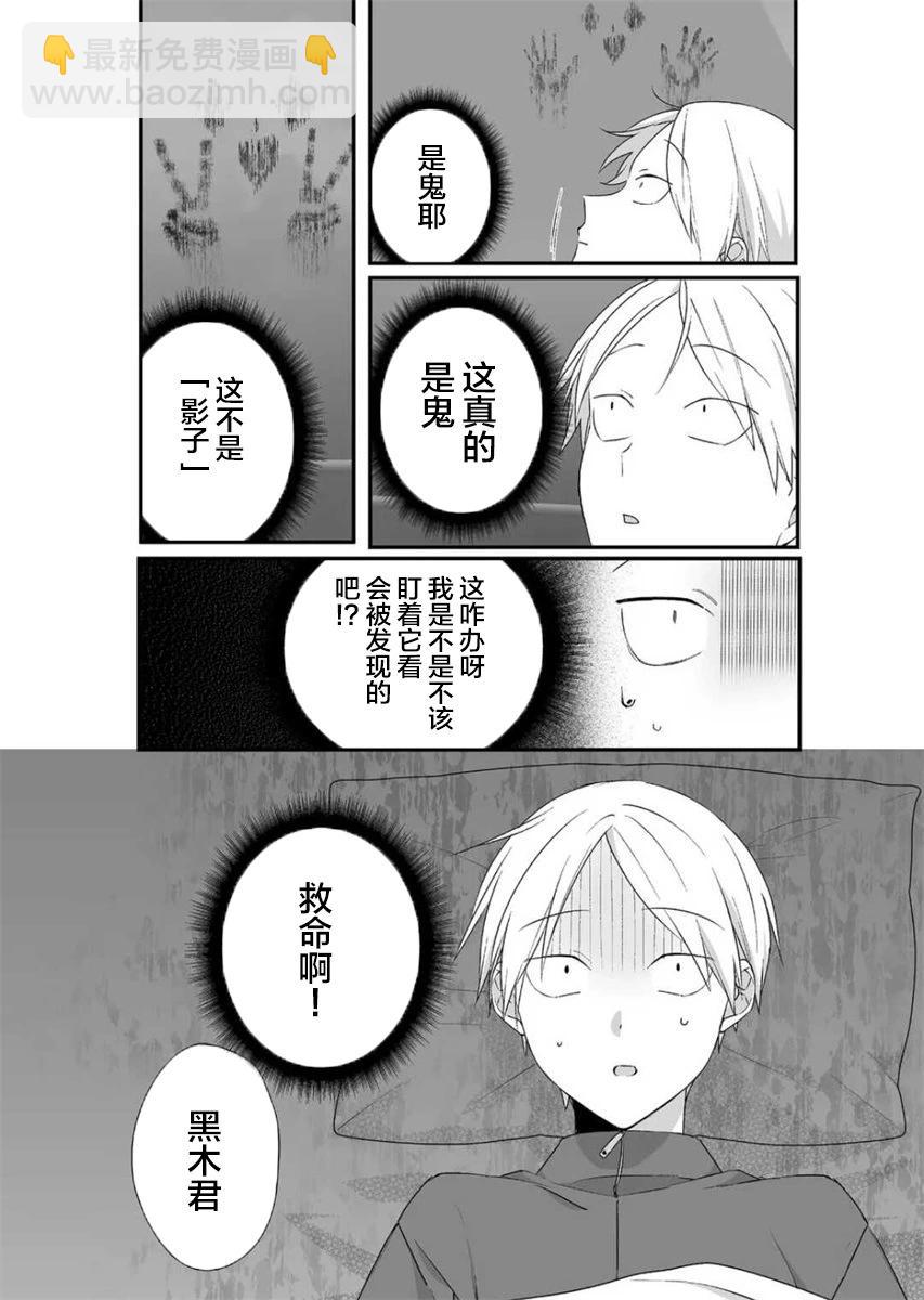 第26话2