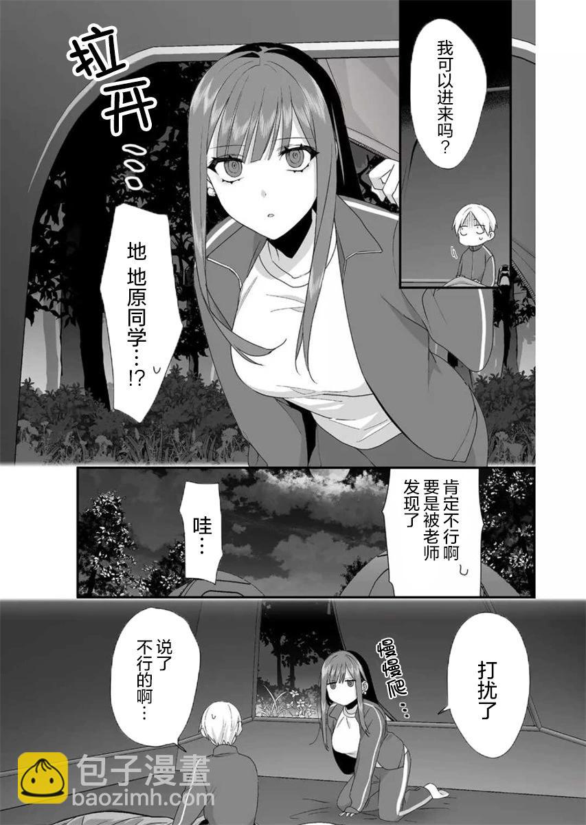 第26话3