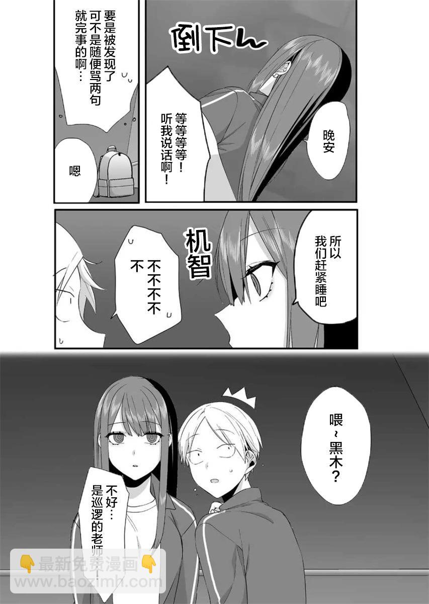 第26话4