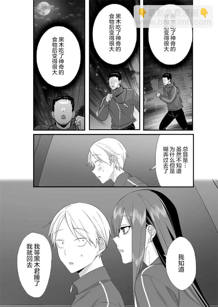 第26话6