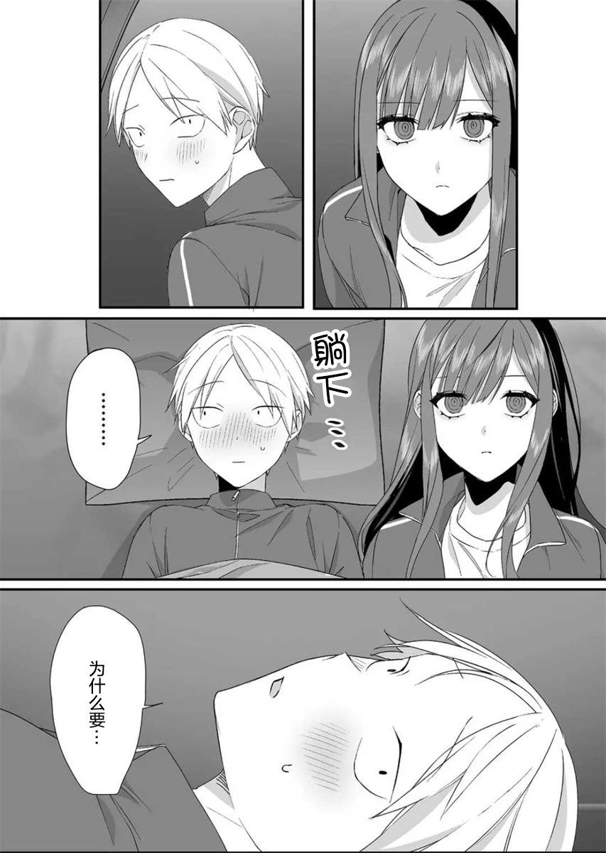 第26话7