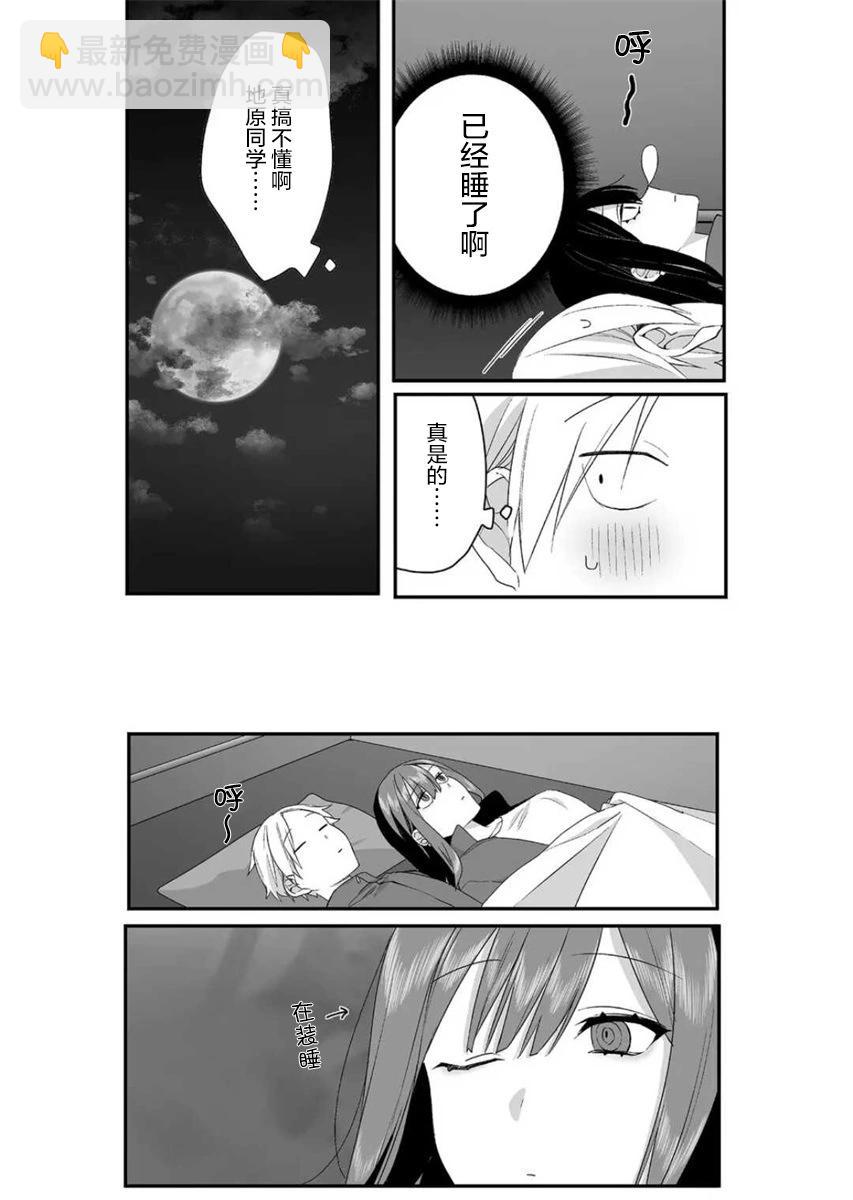 第26话8