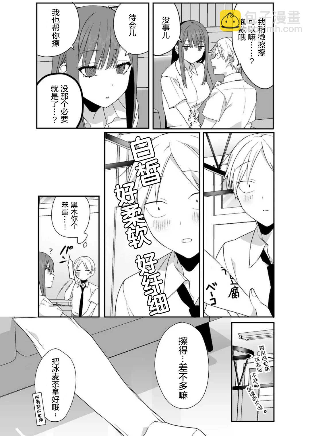 第28话10