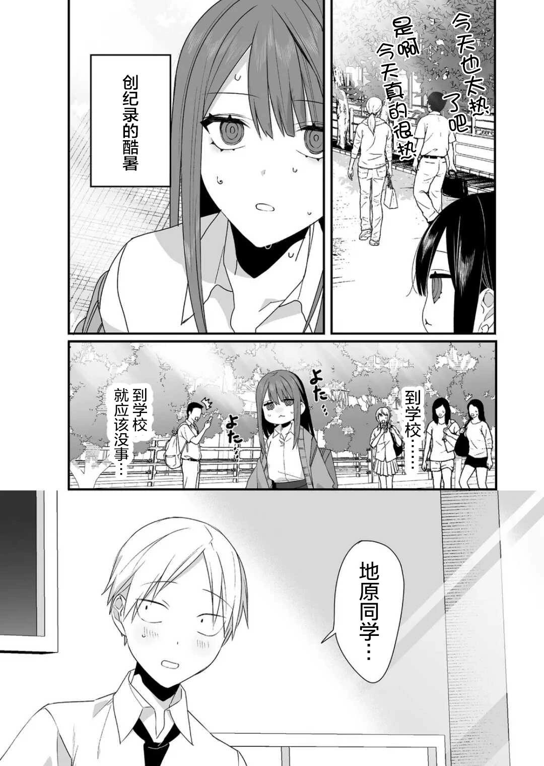 第28话3