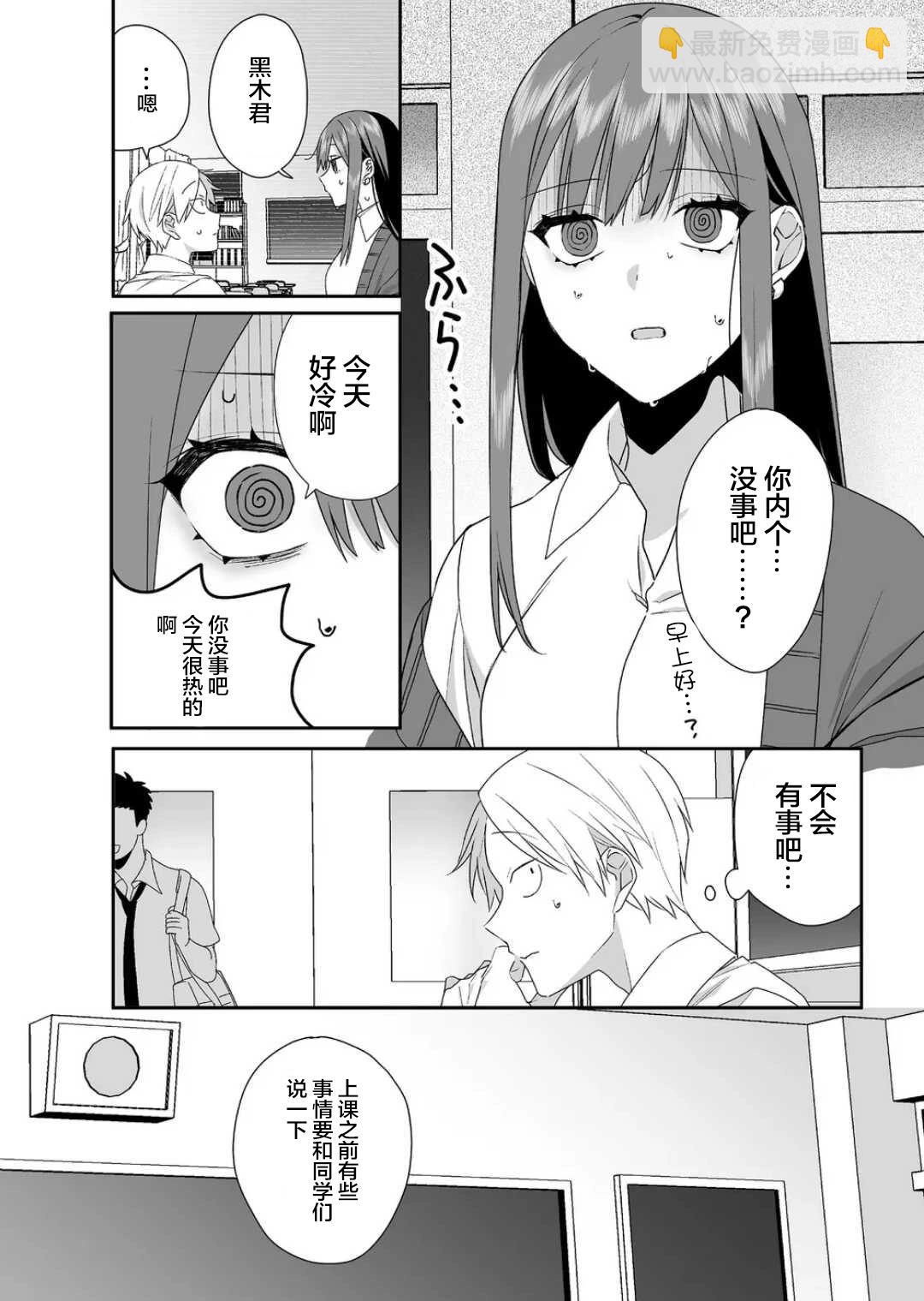 第28话4