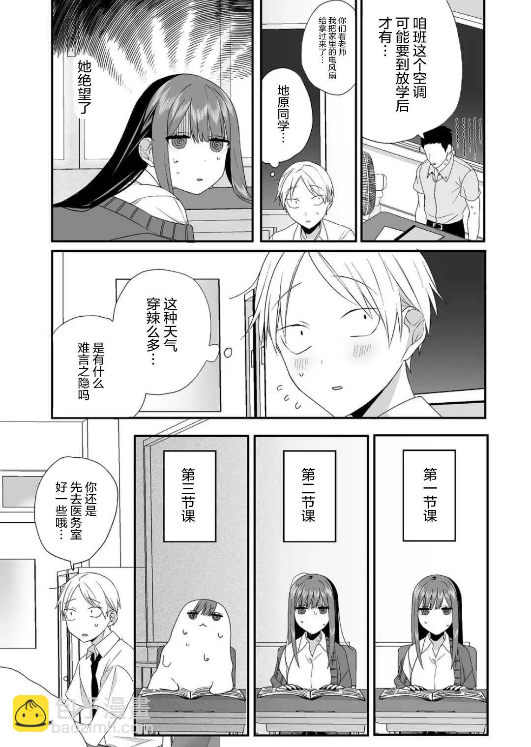 第28话5
