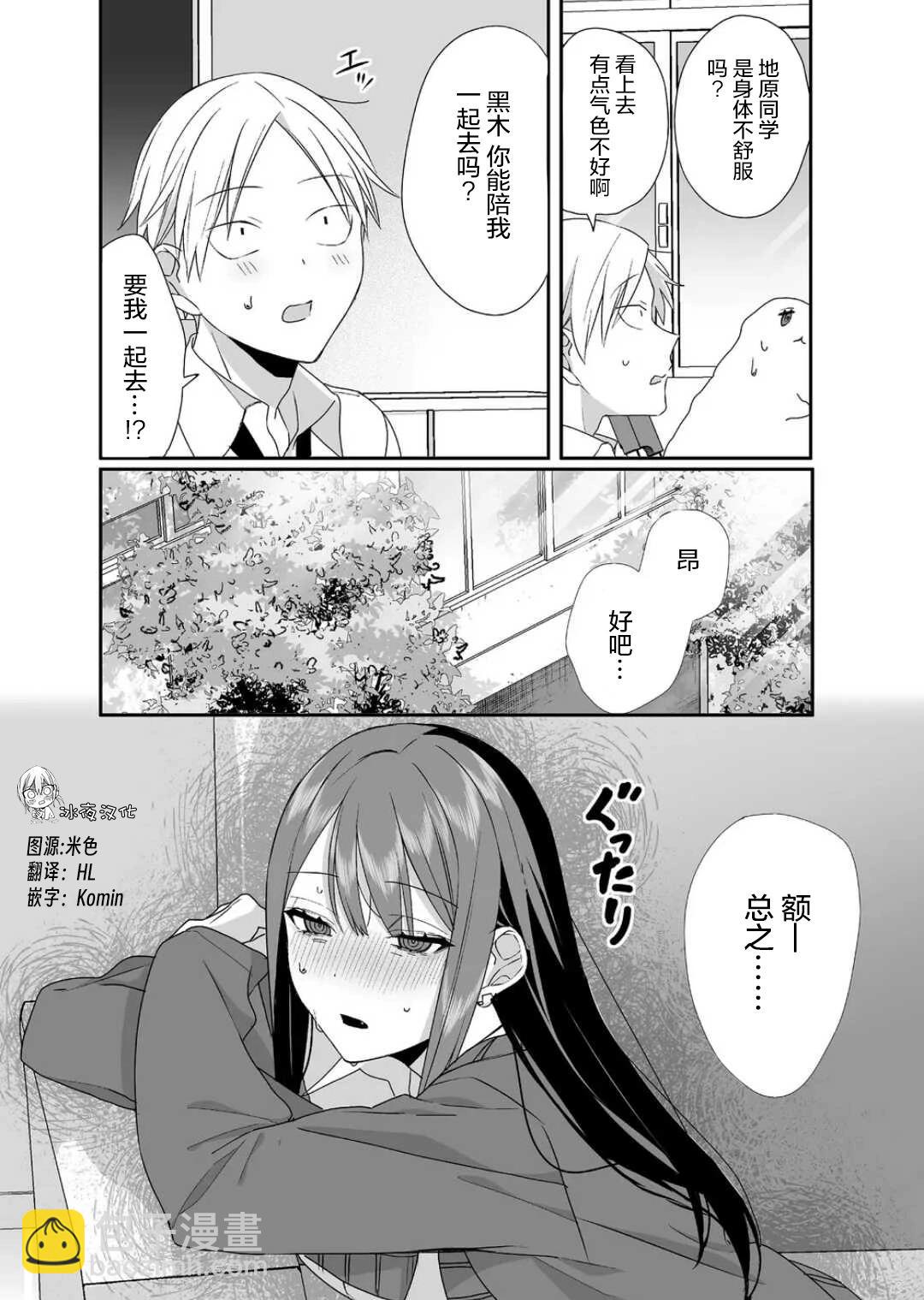 第28话6