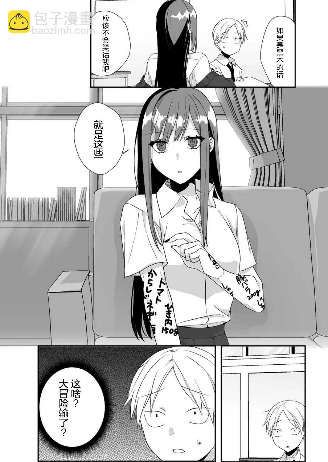 第28话8