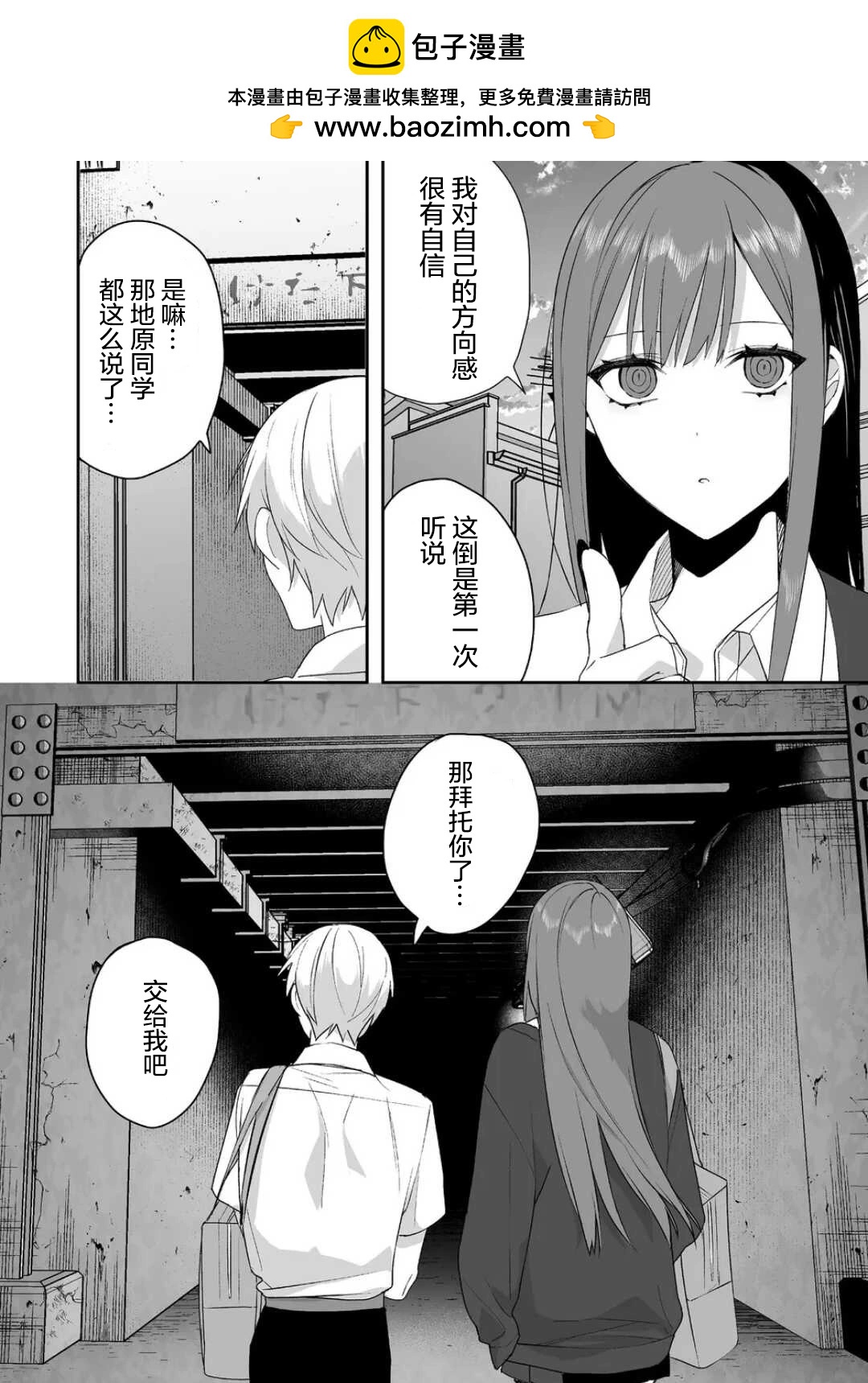 第29话1