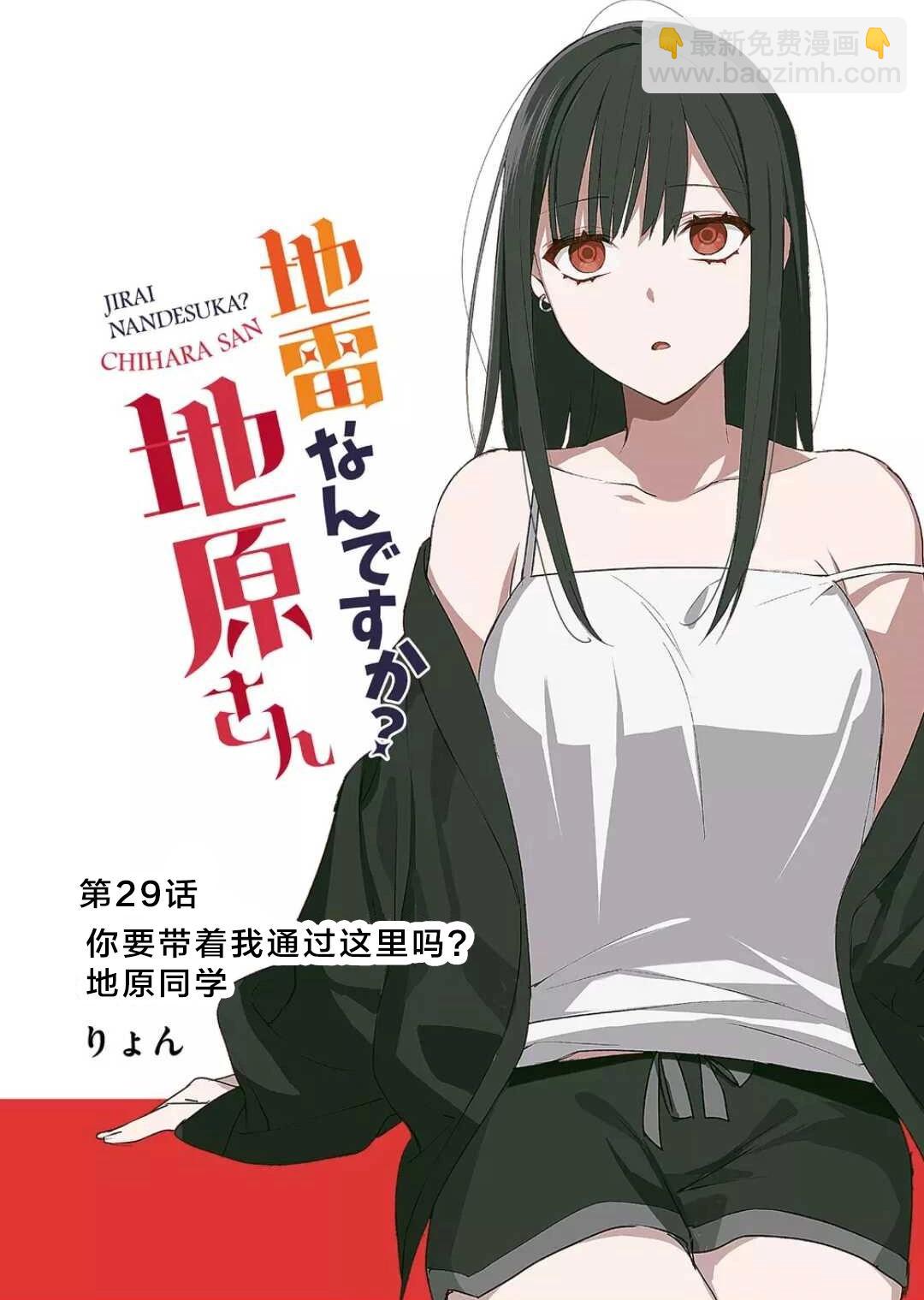 第29话2