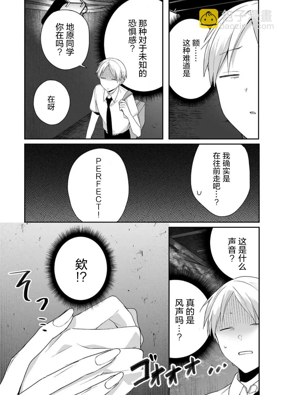 第29话3