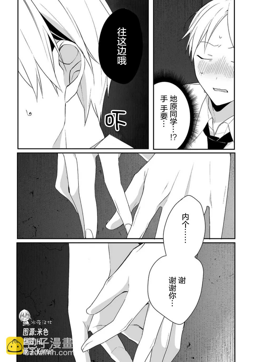 第29话4