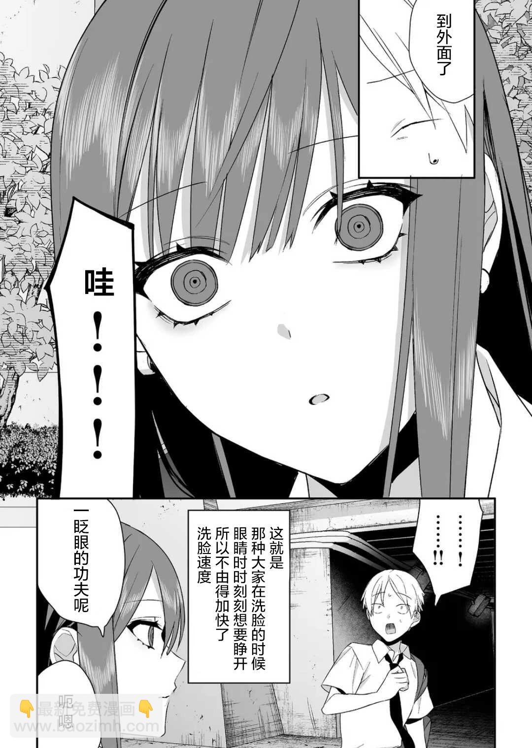 第29话5