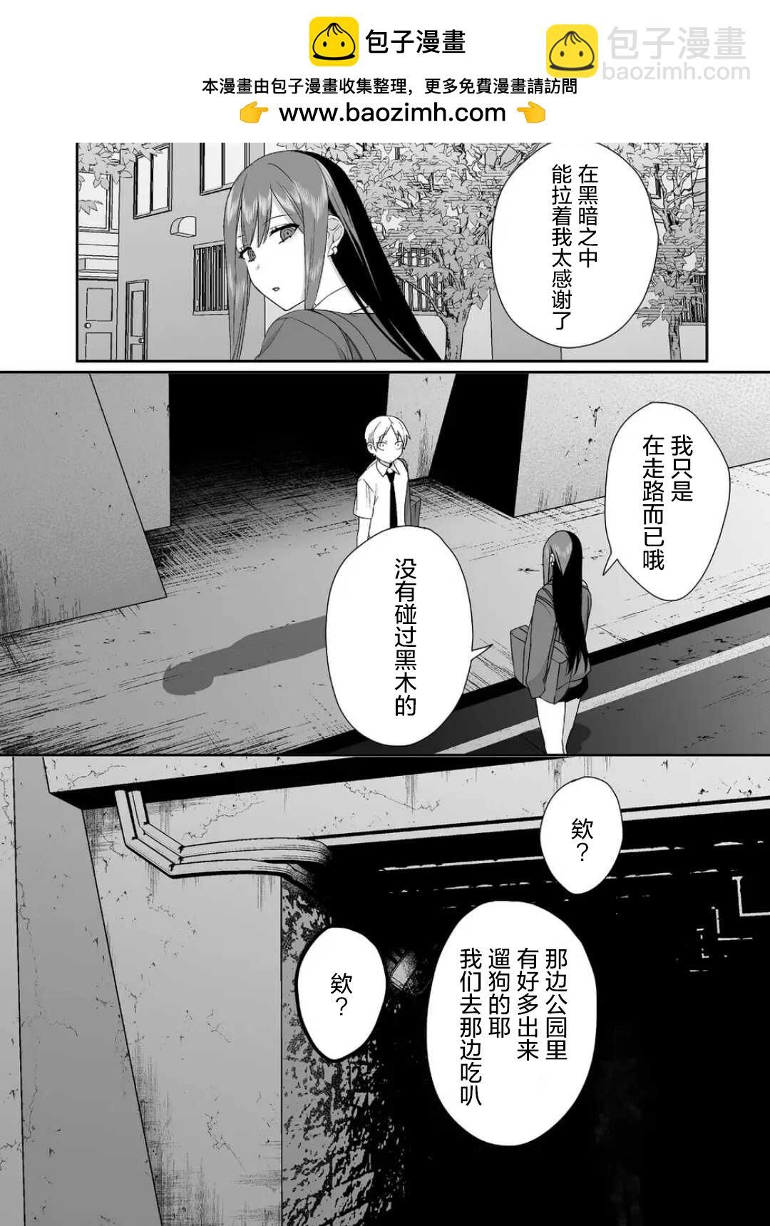 第29话6