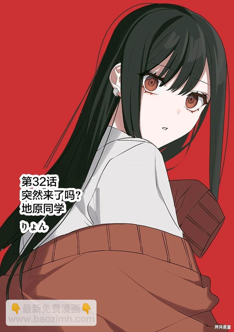 第32话2