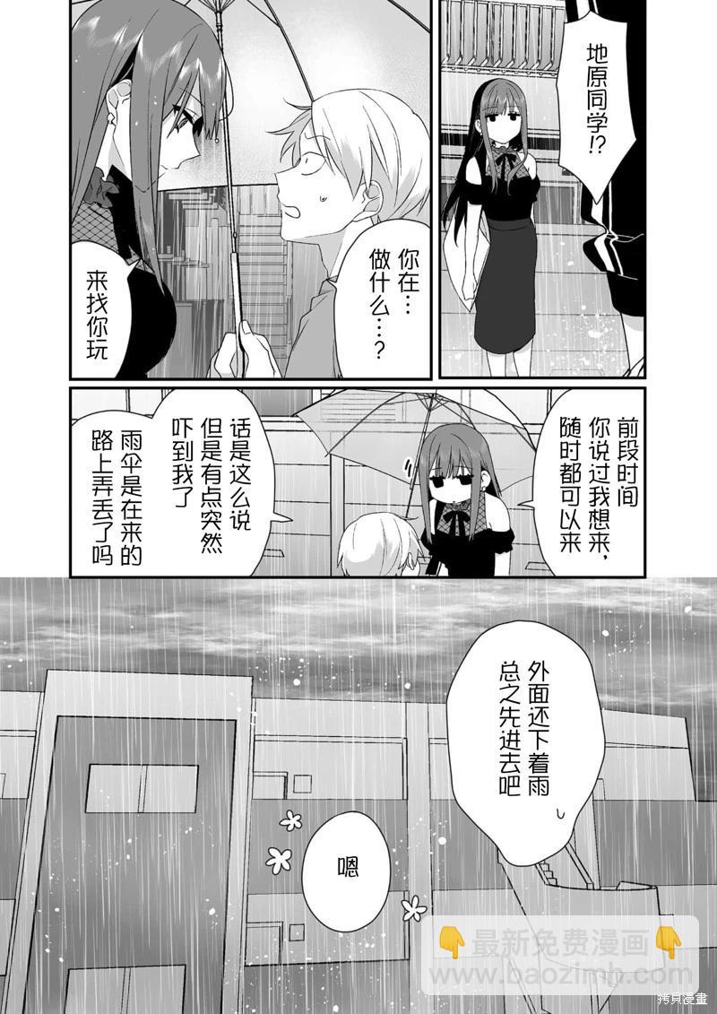 第32话3