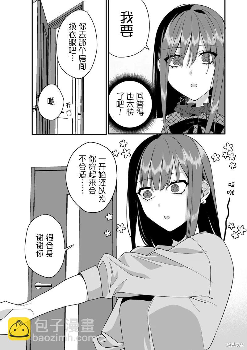 第32话7