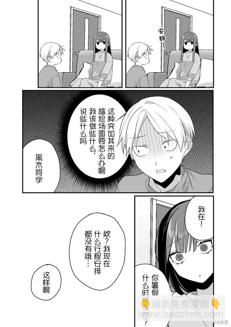 第32话8