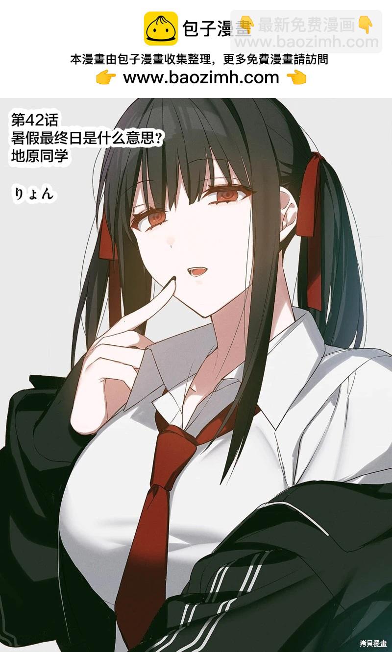 第42话1