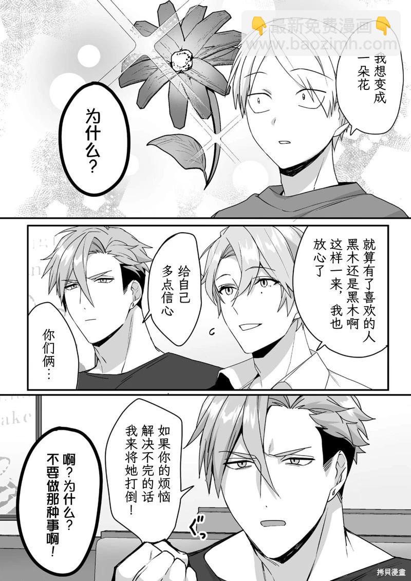 第42话7