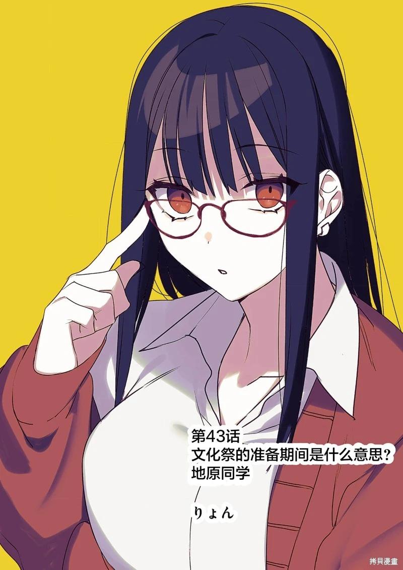 第43话0
