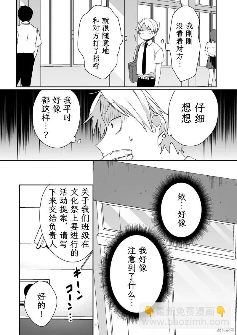 第43话2