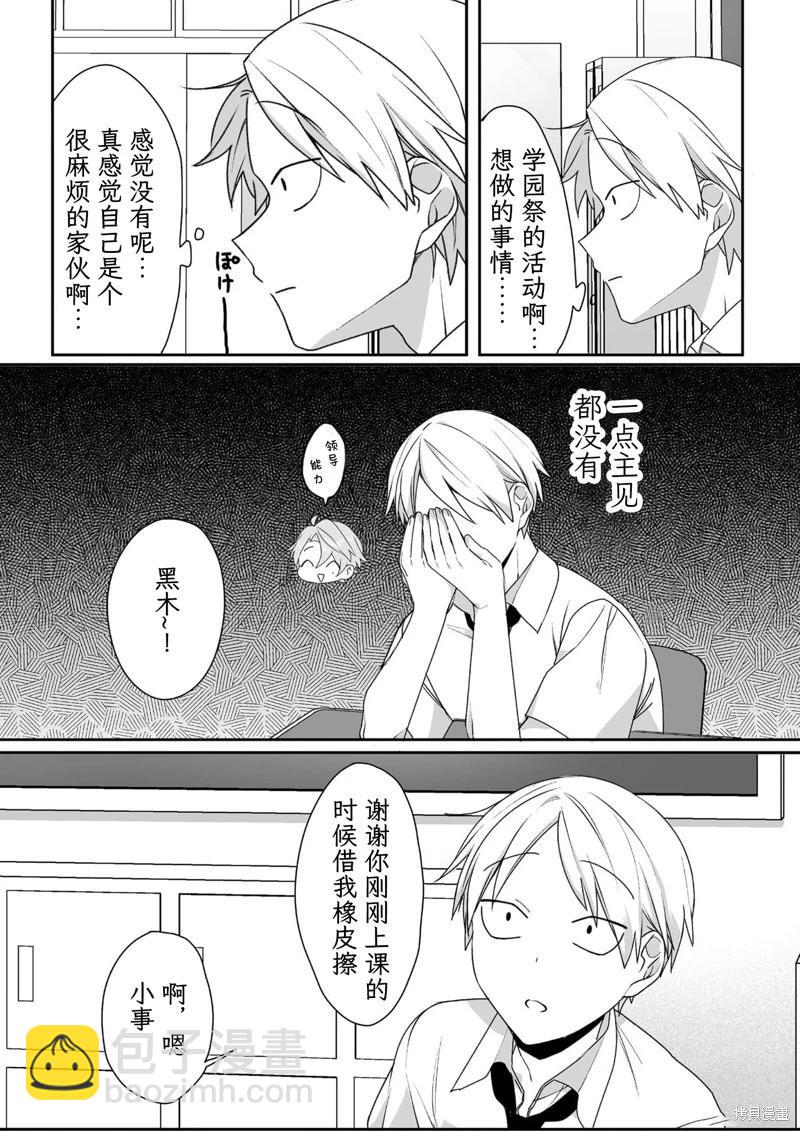第43话3