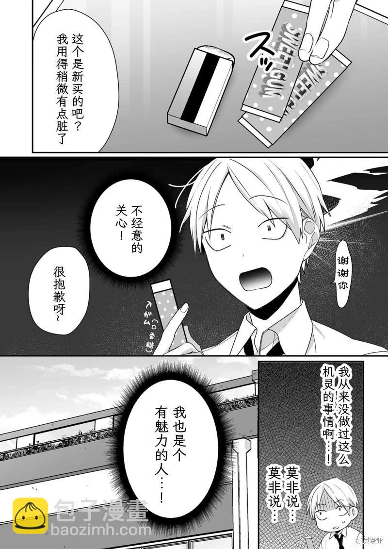 第43话4