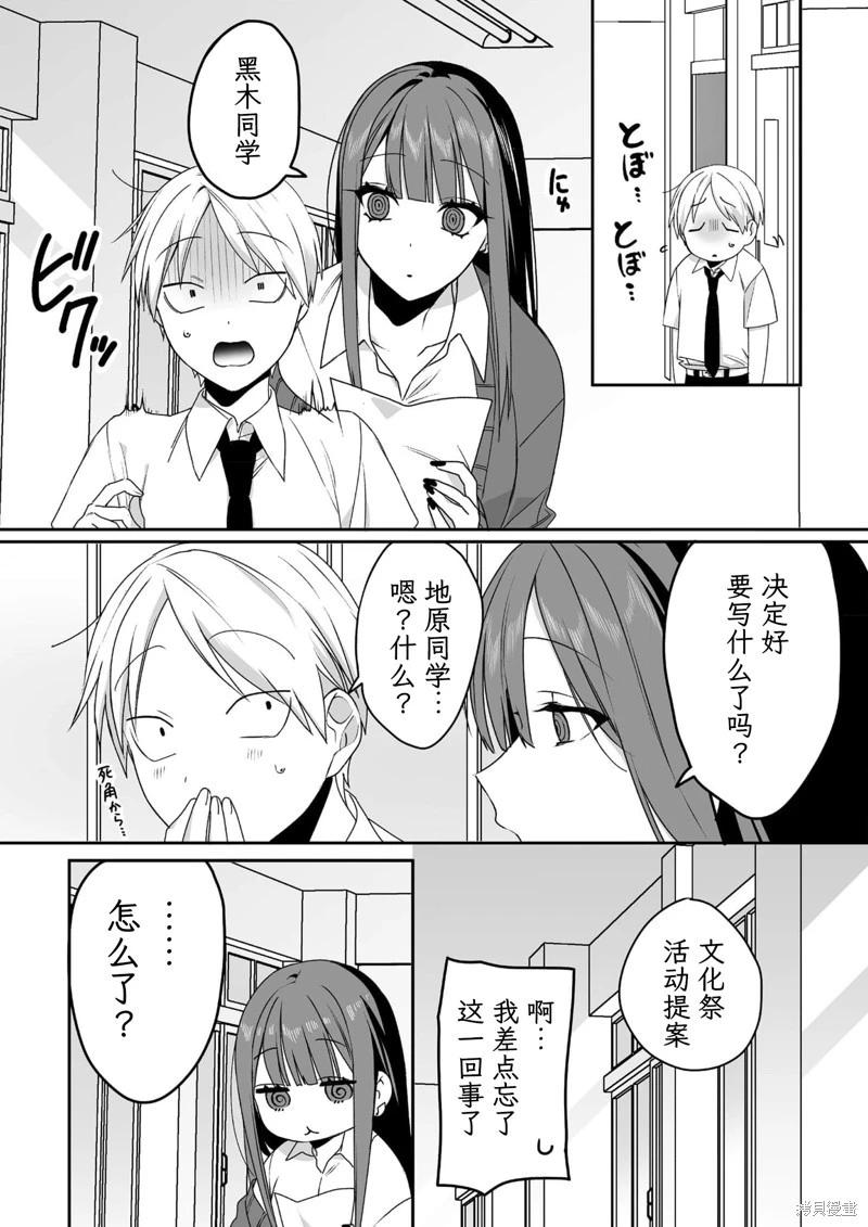 第43话5