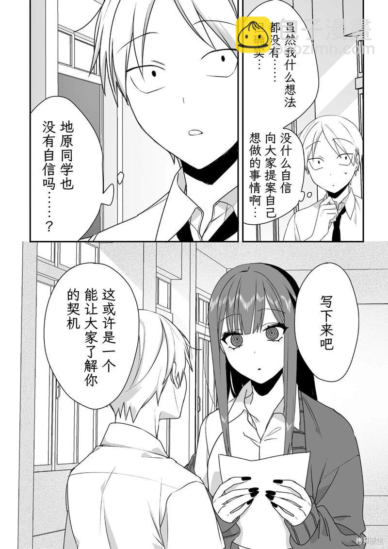 第43话7