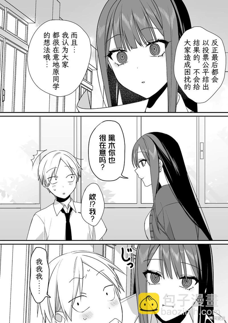 第43话8