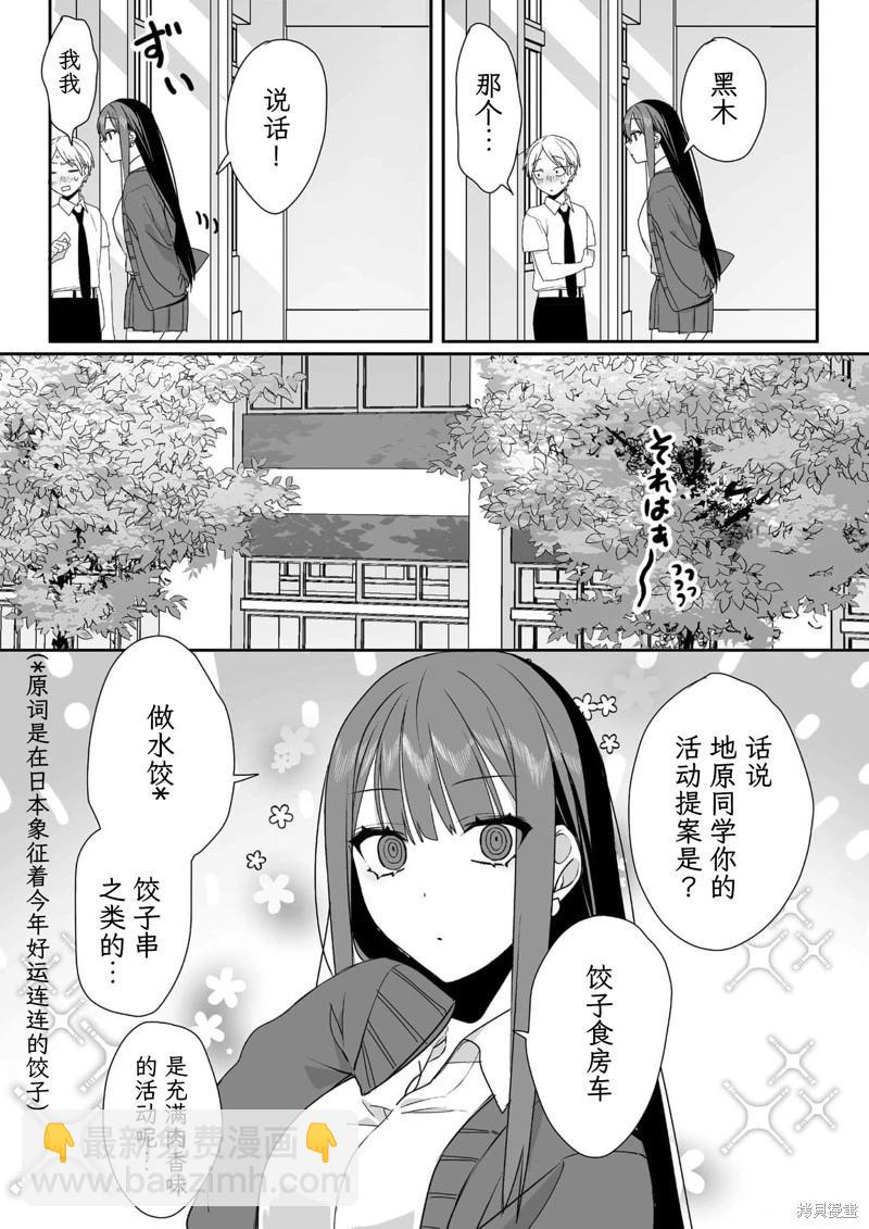 第43话9