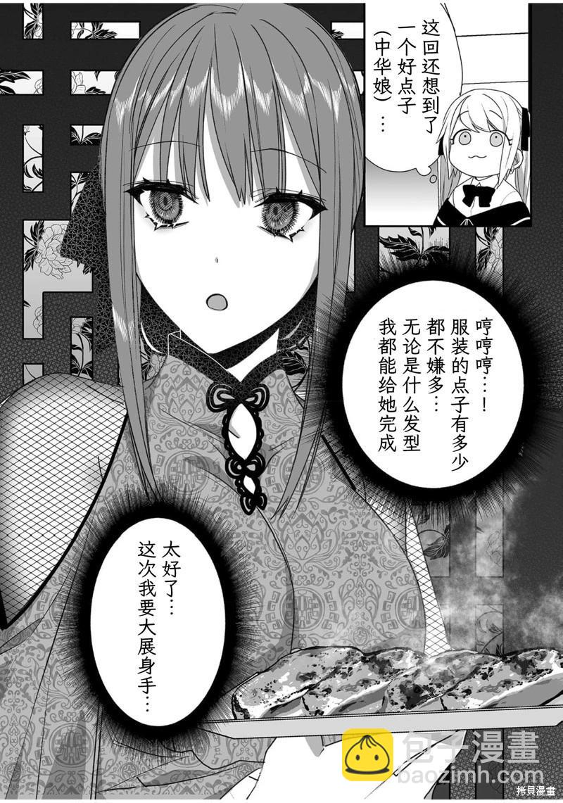第45话8