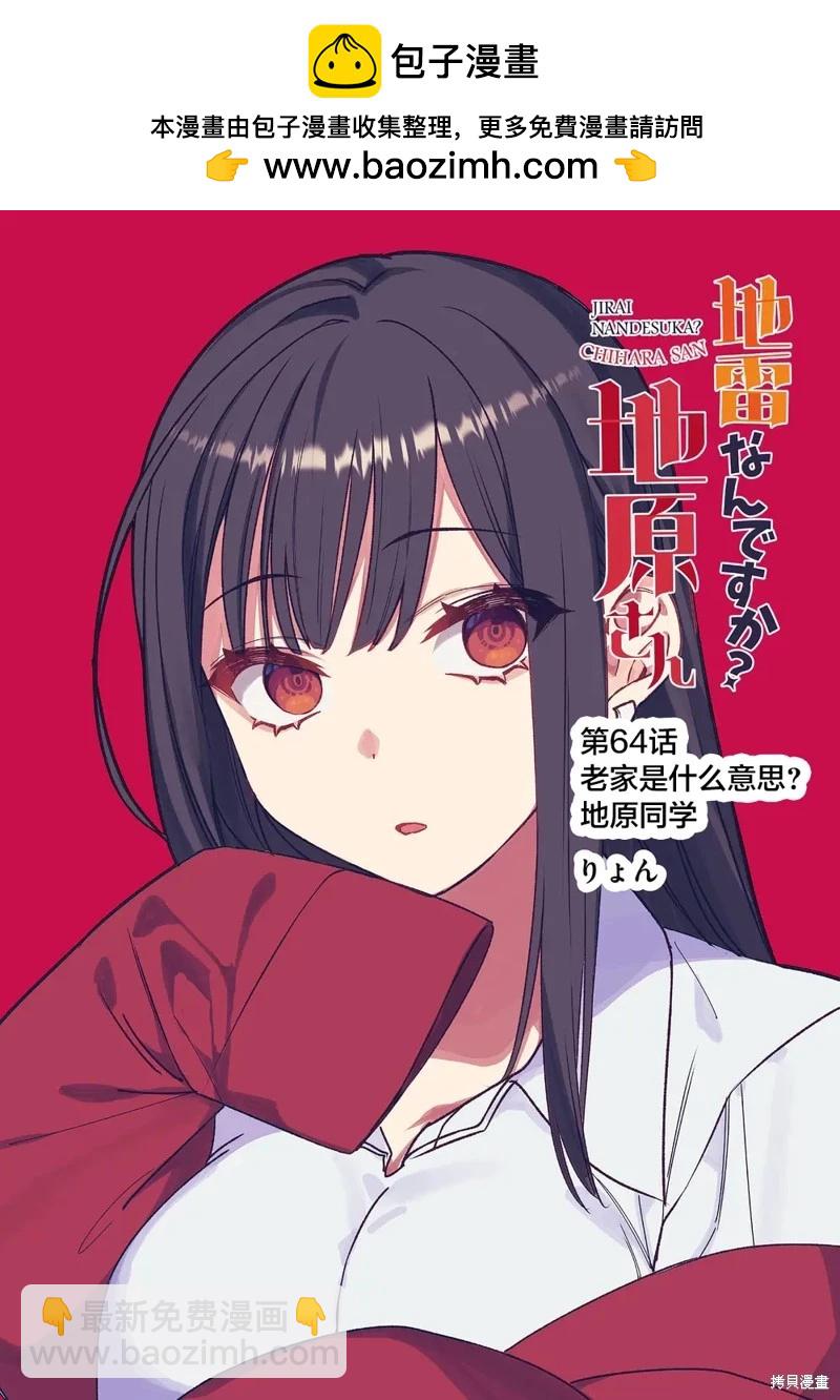 第64话1