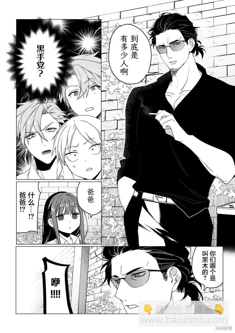 第64话5