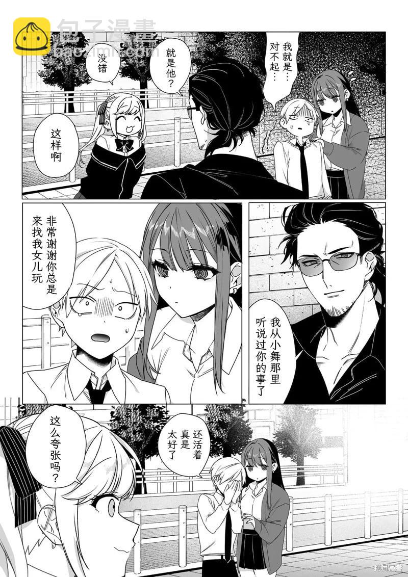 第64话6