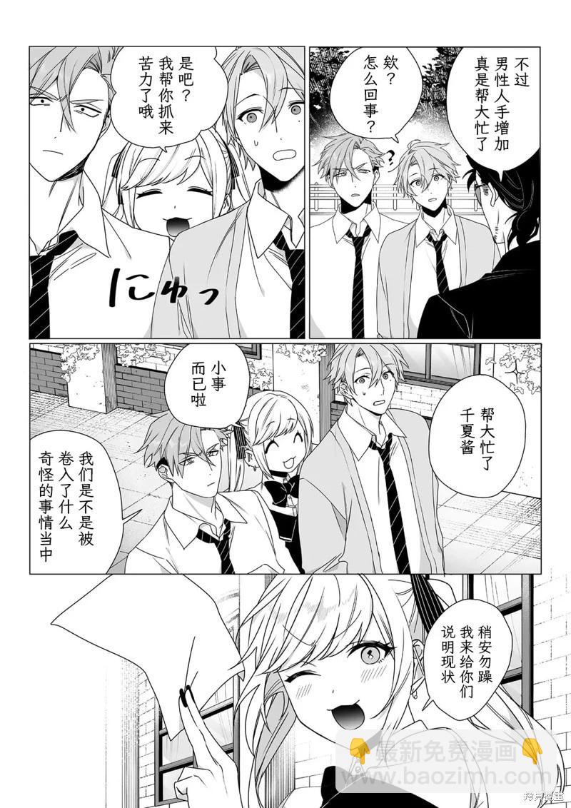 第64话7
