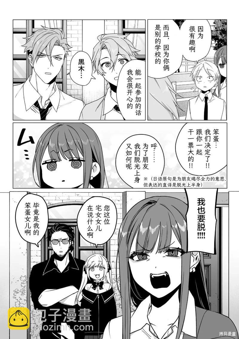 第64话9