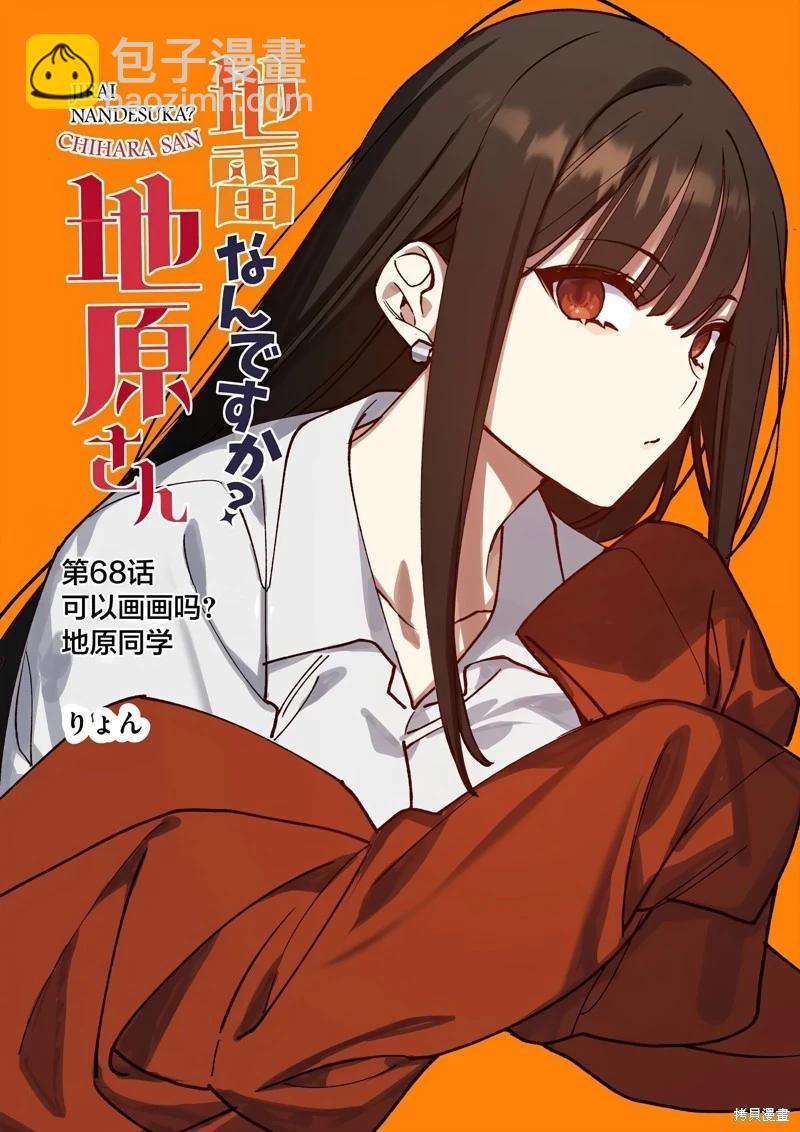第68话2