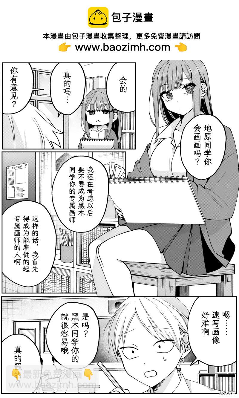 第68话3