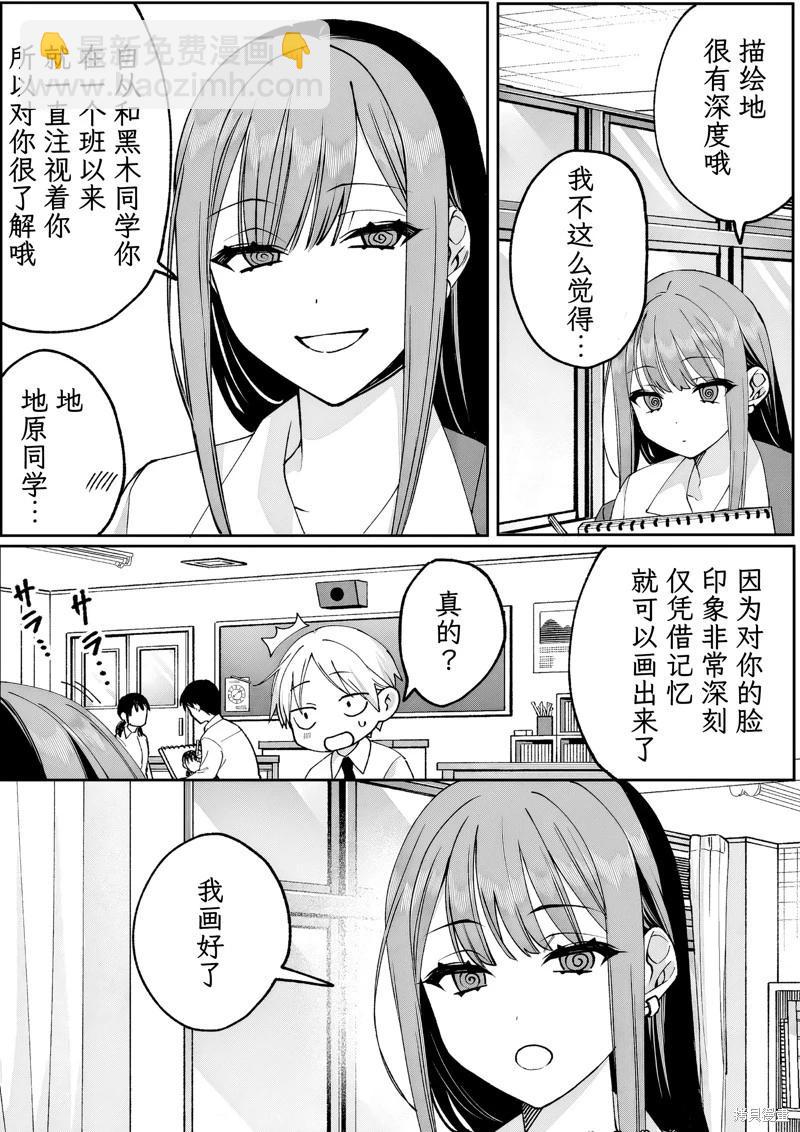 第68话4