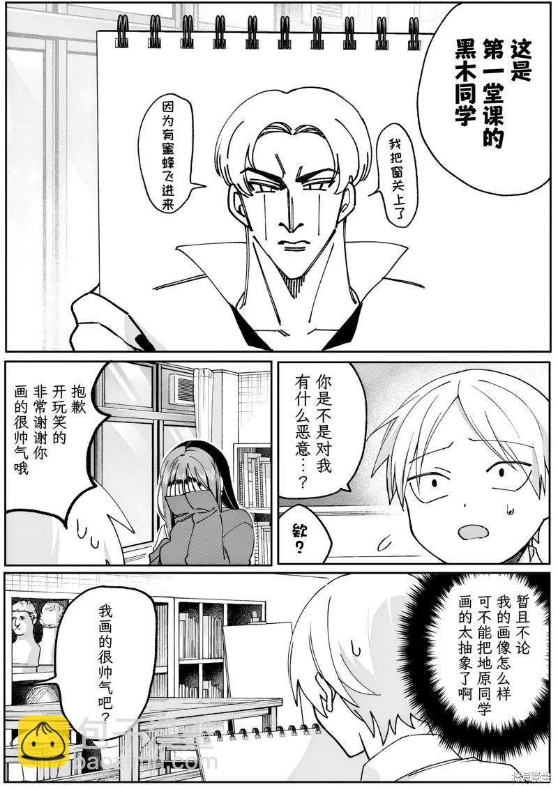 第68话5