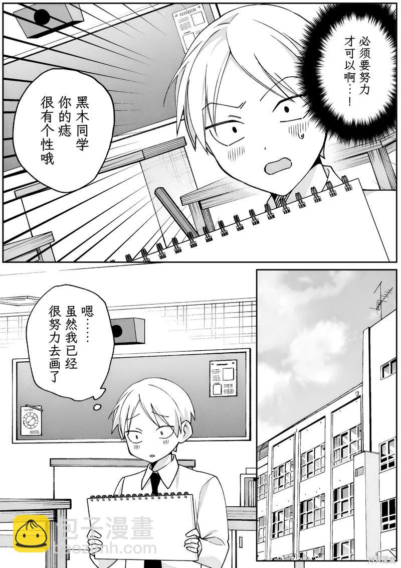 第68话6