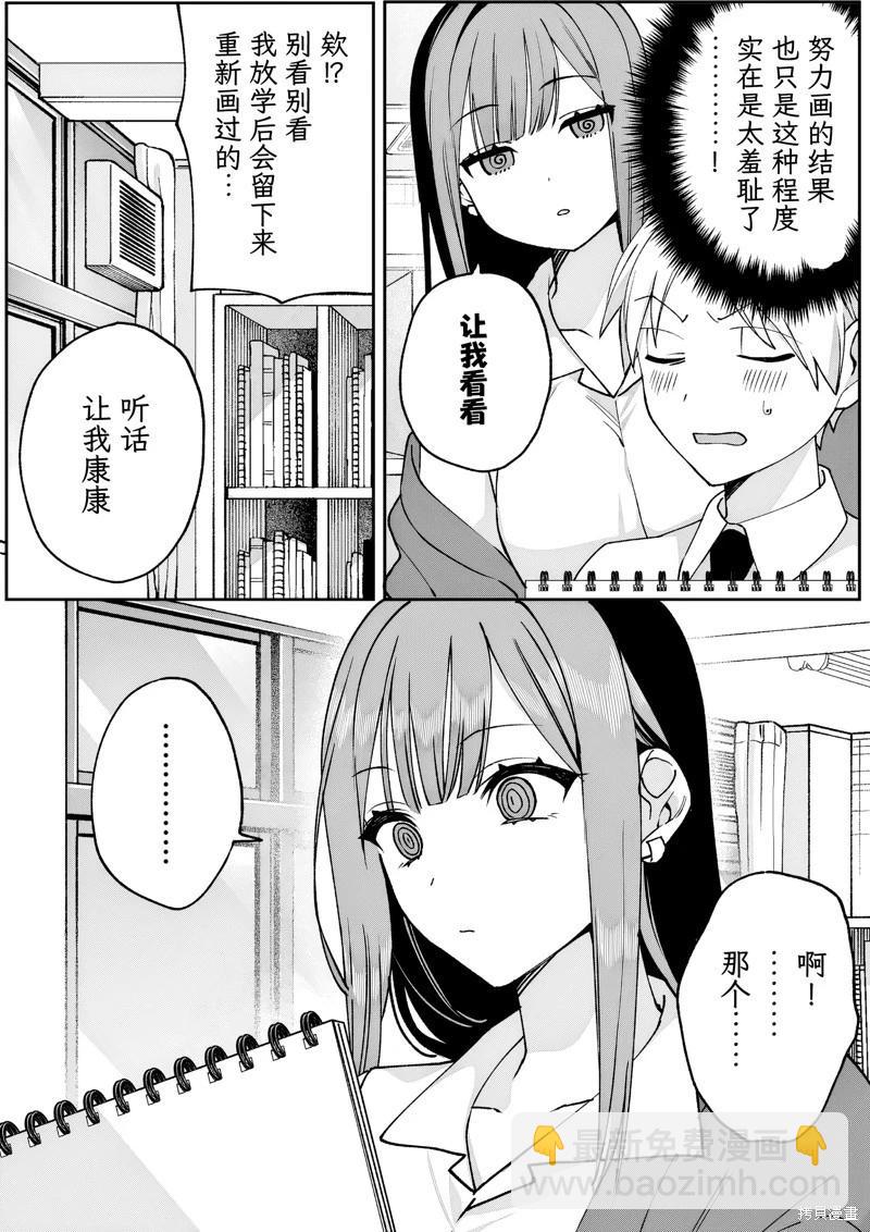 第68话7