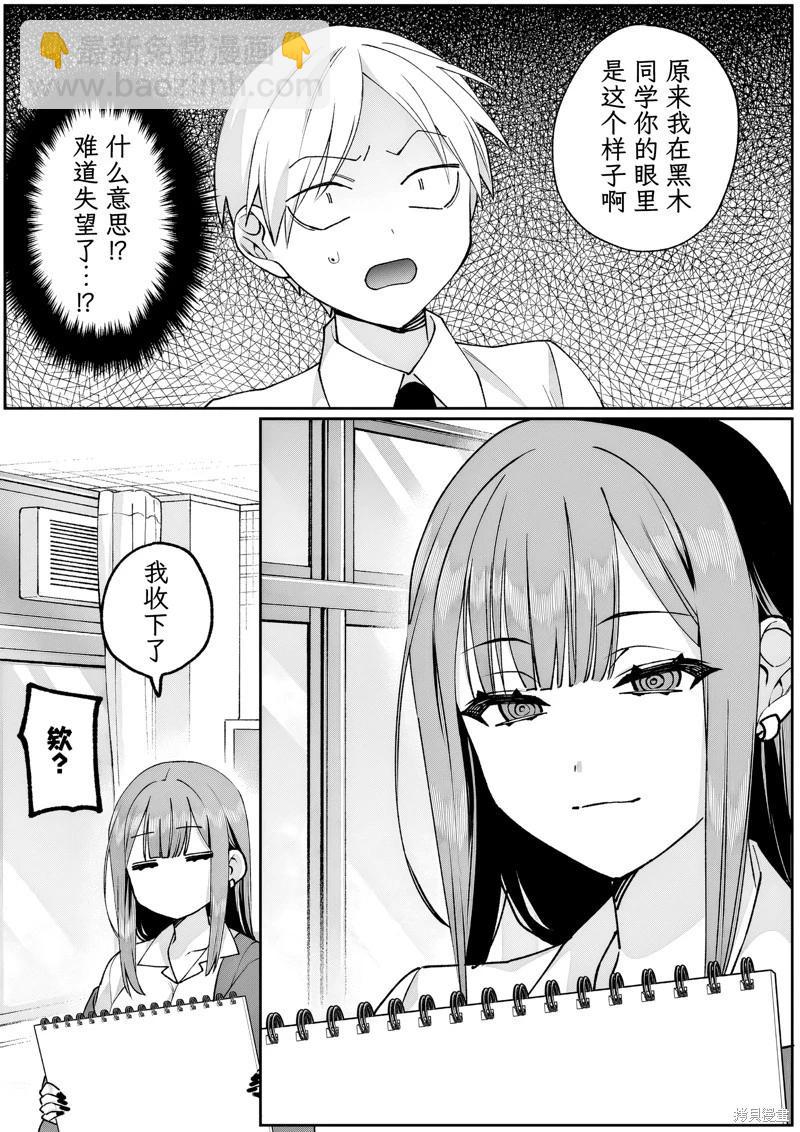 第68话8