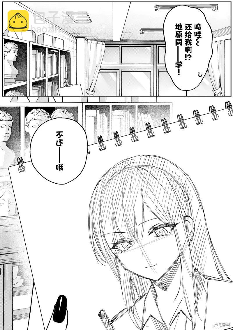 第68话9