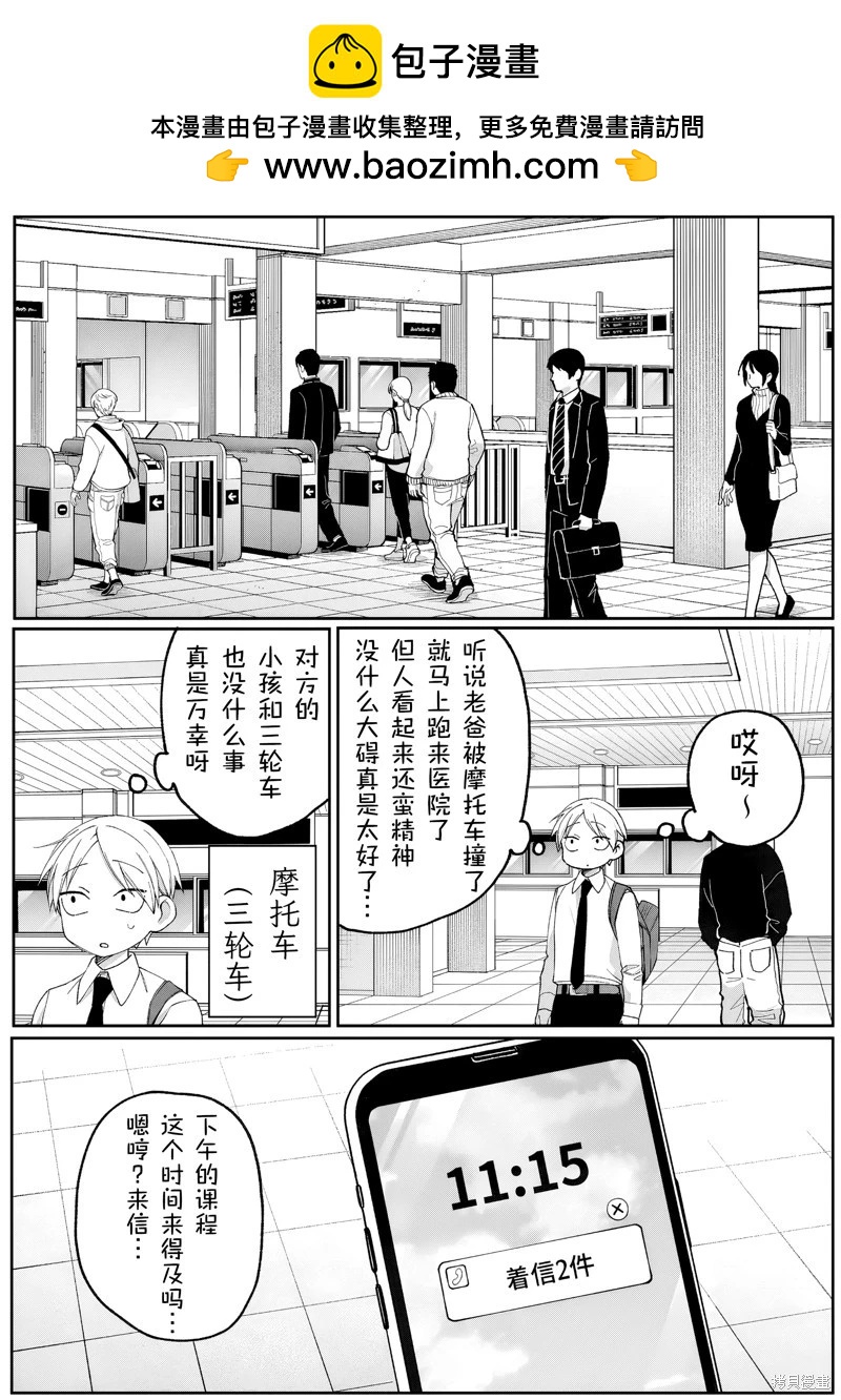 第73话1