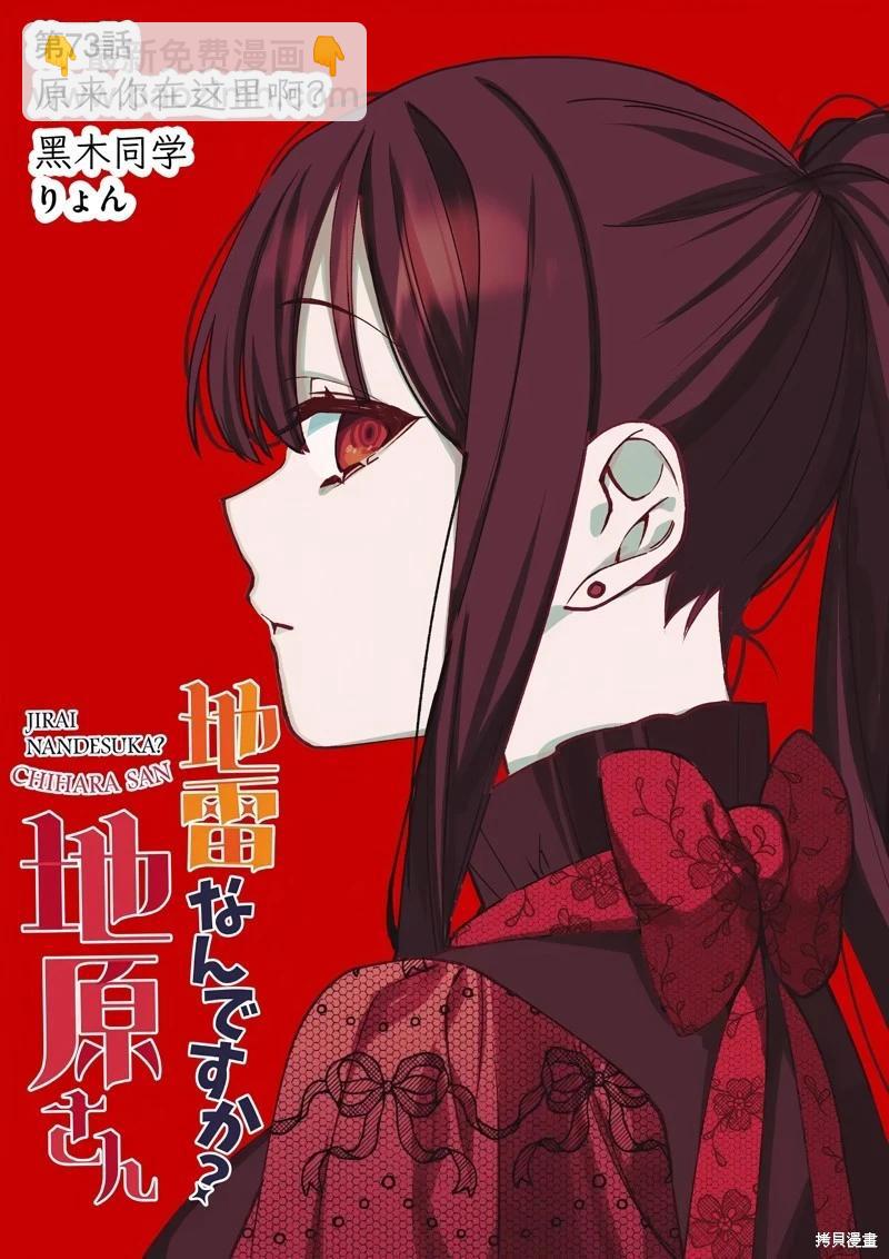 第73话2