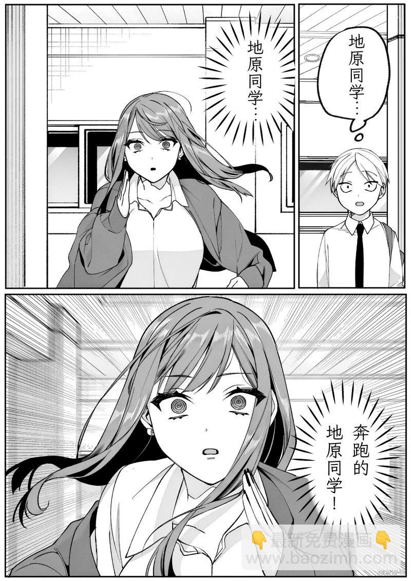 第73话3