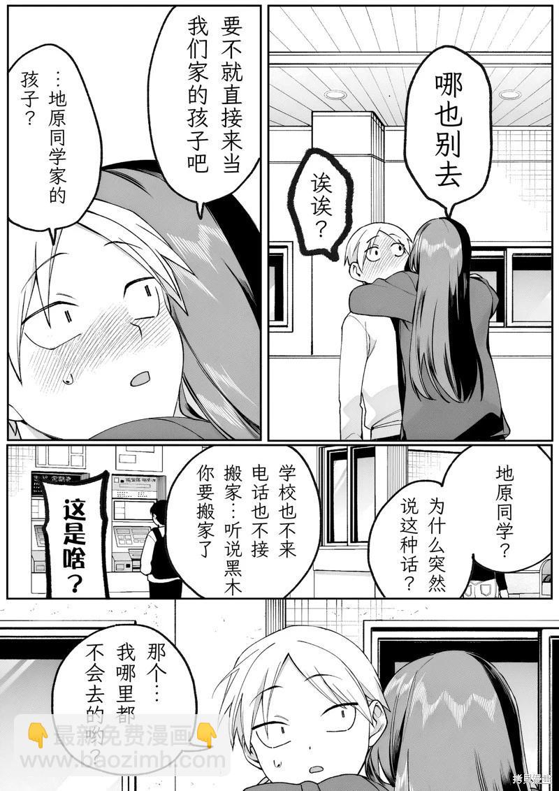 第73话5